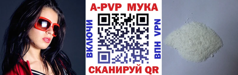 Alpha PVP кристаллы  дарнет шоп  ОМГ ОМГ как войти  Ужур 