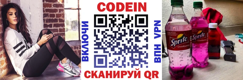 Codein Purple Drank  mega ССЫЛКА  Ужур  цена  