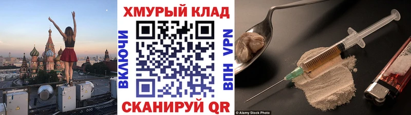 ГЕРОИН Heroin  наркота  Ужур 