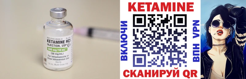 где купить   Ужур  Кетамин ketamine 