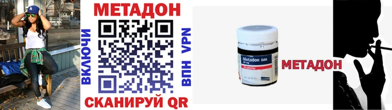 Метадон кристалл  мега как зайти  Ужур 